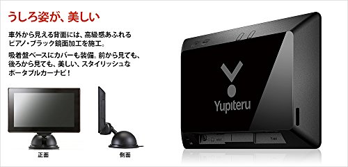 2017年ユピテルのカーナビ特集 特長やお勧め、各機の違い解説 +特長と